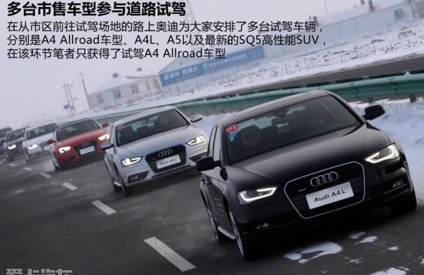 奥迪,奥迪A4L
