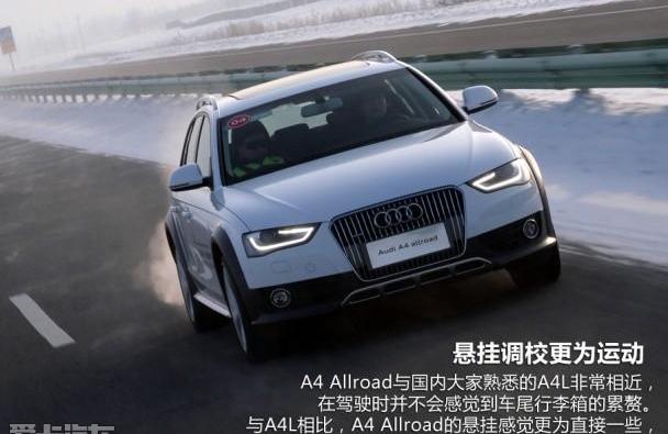 奥迪,奥迪A4L
