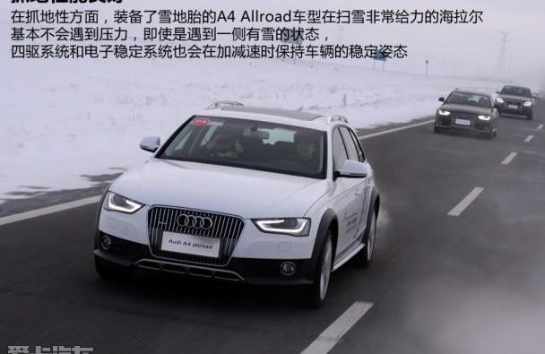 奥迪,奥迪A4L