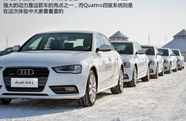 奥迪,奥迪A4L