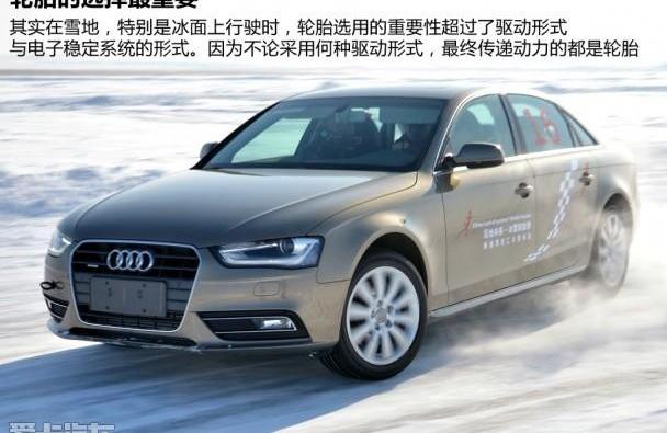 奥迪,奥迪A4L