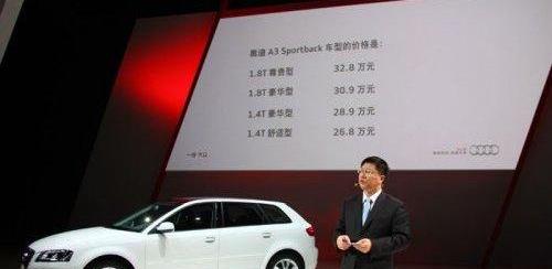 奥迪,奥迪A3,一汽,大众,奥迪A4L