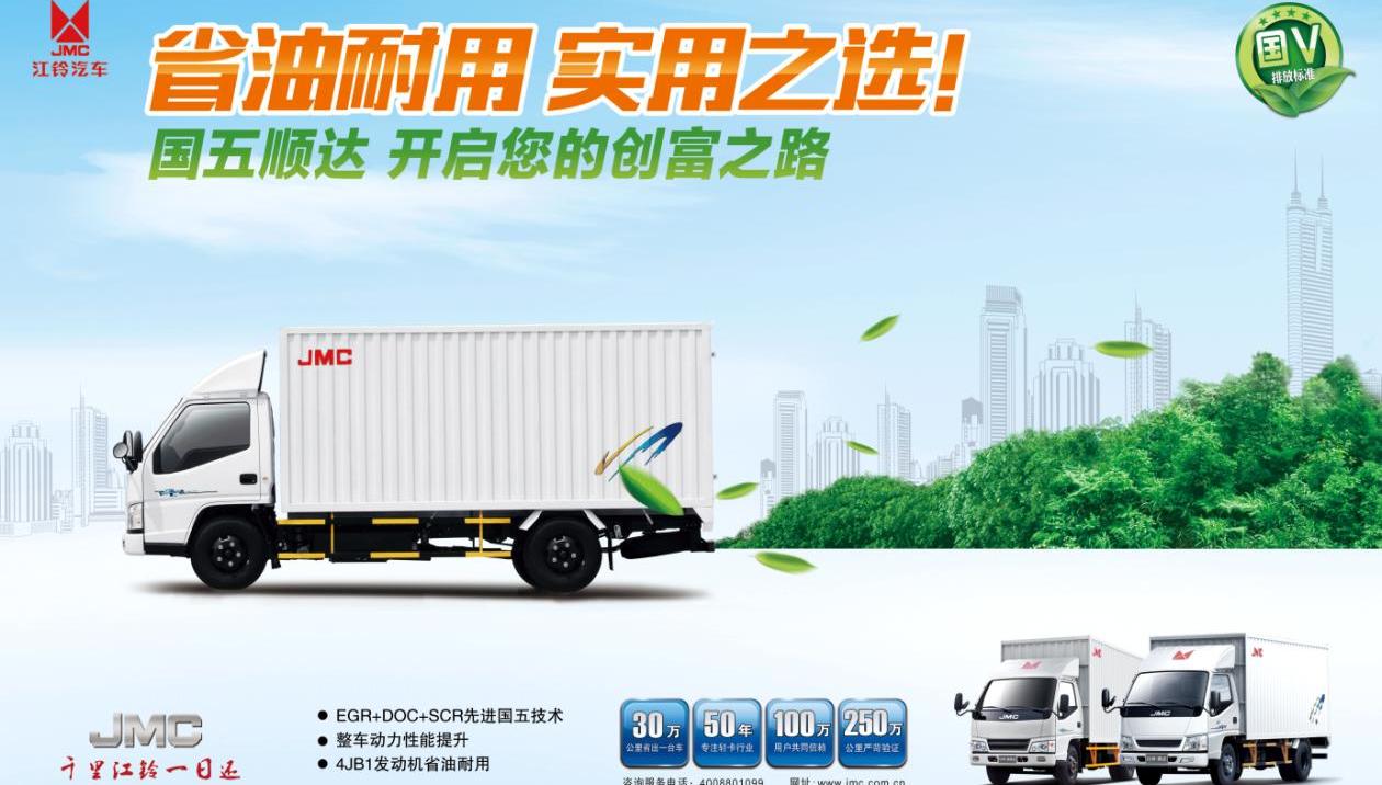 江铃,凯运升级版,顺达宽体,顺达窄体