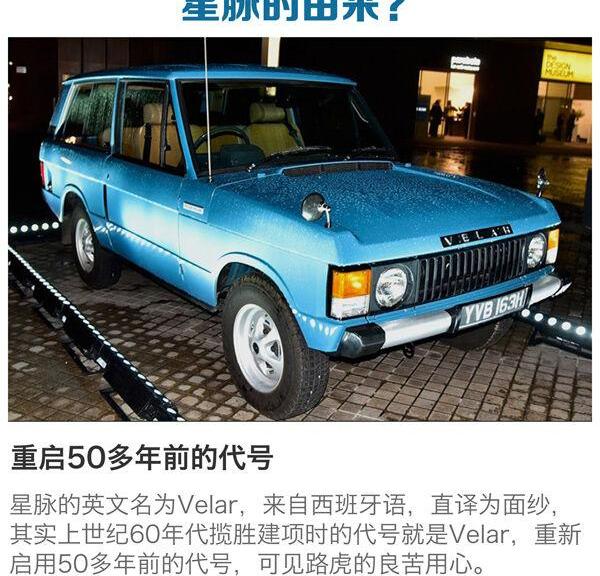 揽胜,揽胜星脉,路虎,揽胜极光