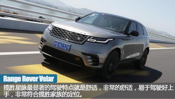 揽胜,揽胜星脉,路虎,揽胜极光