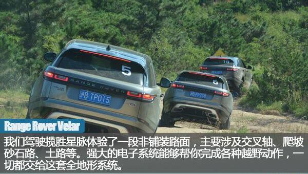 揽胜,揽胜星脉,路虎,揽胜极光