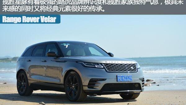 揽胜,揽胜星脉,路虎,揽胜极光