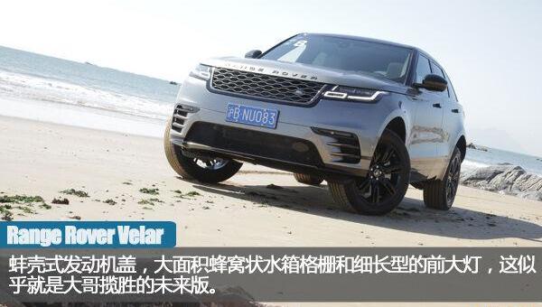揽胜,揽胜星脉,路虎,揽胜极光