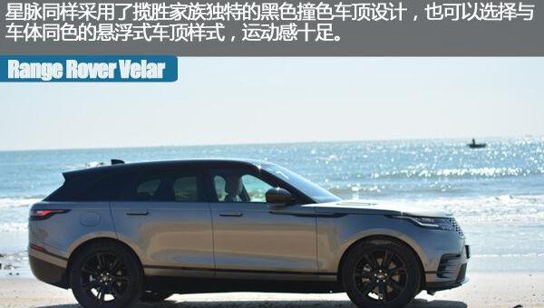 揽胜,揽胜星脉,路虎,揽胜极光