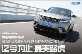揽胜,揽胜星脉,路虎,揽胜极光