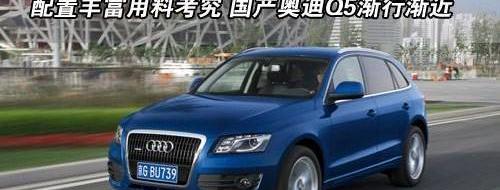 奥迪,北京,奥迪Q7,保时捷,幻影