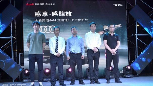 奥迪,奥迪A4L