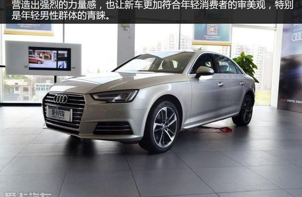 奥迪,奥迪A4L