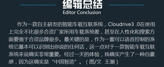 奇瑞,瑞虎5x,远程