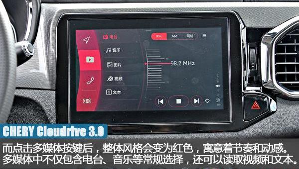 奇瑞,瑞虎5x,远程