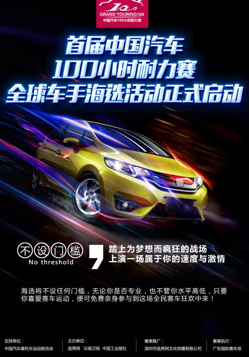 东南