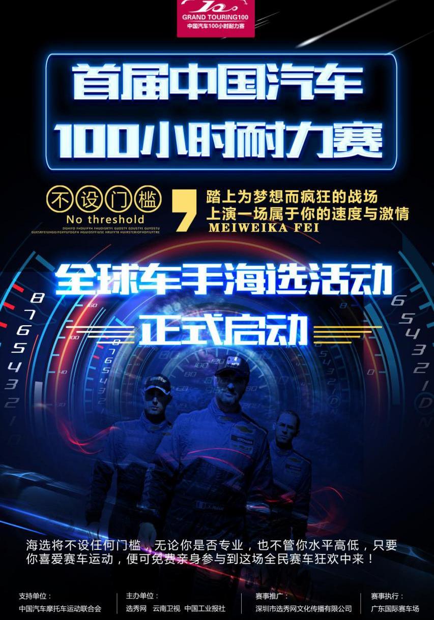 东南
