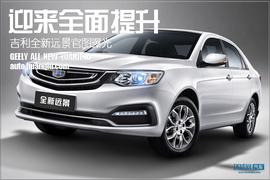 吉利汽车,理念,现代