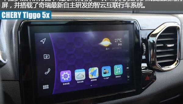 奇瑞,瑞虎7,瑞虎5x