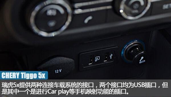 奇瑞,瑞虎7,瑞虎5x