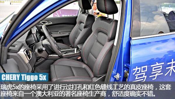 奇瑞,瑞虎7,瑞虎5x