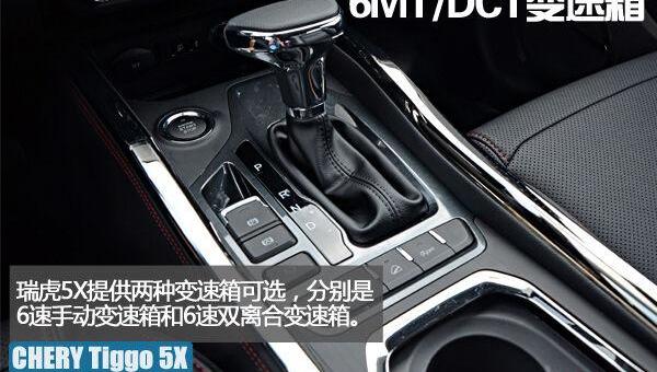 奇瑞,瑞虎7,瑞虎5x