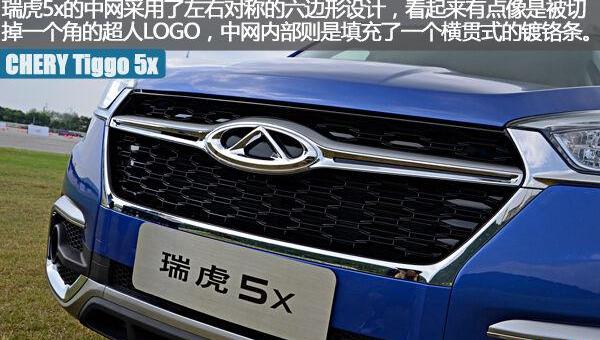 奇瑞,瑞虎7,瑞虎5x