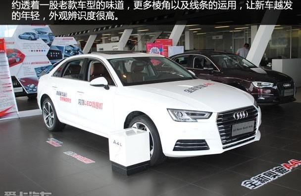 奥迪,奥迪A4L