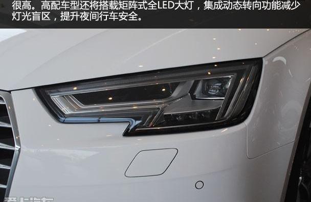 奥迪,奥迪A4L