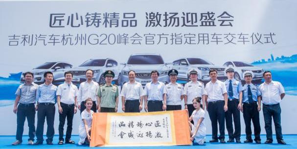 博瑞,北京,吉利汽车,帝豪EV,帝豪