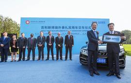 博瑞,北京,吉利汽车,帝豪EV,帝豪