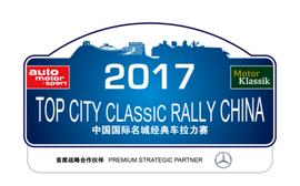 奔驰,奥迪,北京,斯柯达,Giulia