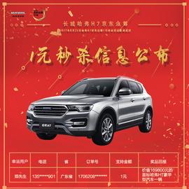 哈弗,长城,理念