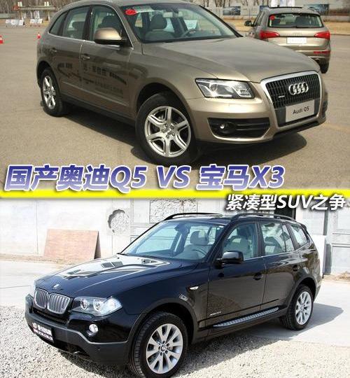 奥迪,宝马,宝马X3,奥迪A4L,奔驰
