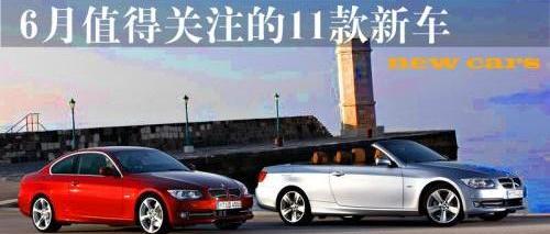 奔驰,英朗,宝来,福克斯,宝马