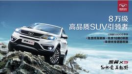 凯翼,奇瑞,777