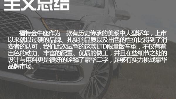 福特