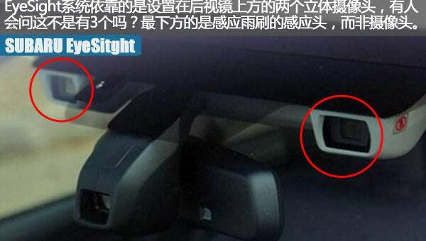 斯巴鲁