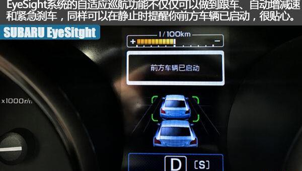 斯巴鲁
