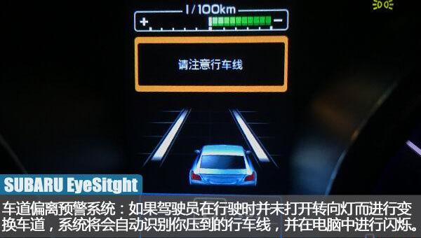 斯巴鲁