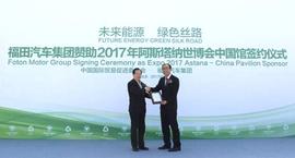 福田,图雅诺,东风,发现