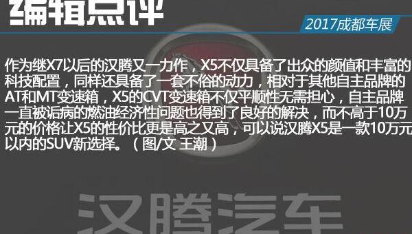 汉