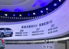 凯迪拉克,凯迪拉克XT5,理念