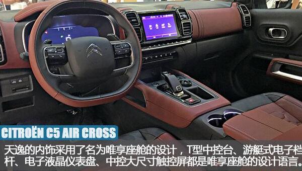 东风,雪铁龙