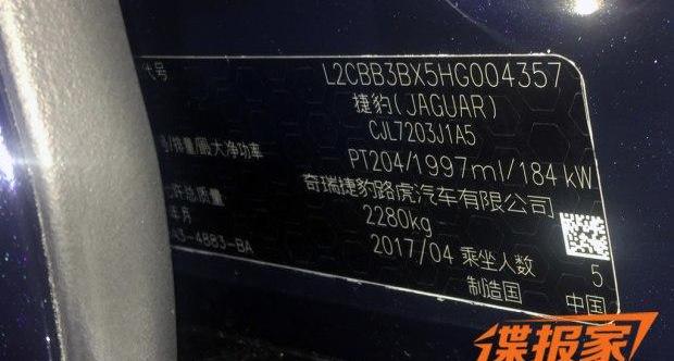 捷豹,捷豹XFL,路虎,奇瑞