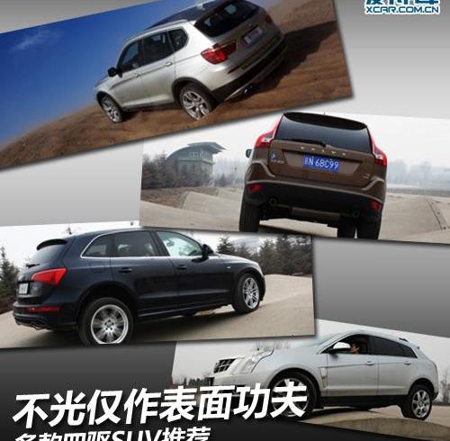 沃尔沃,沃尔沃XC60,路虎,汉