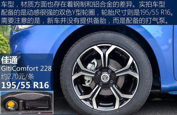 名爵