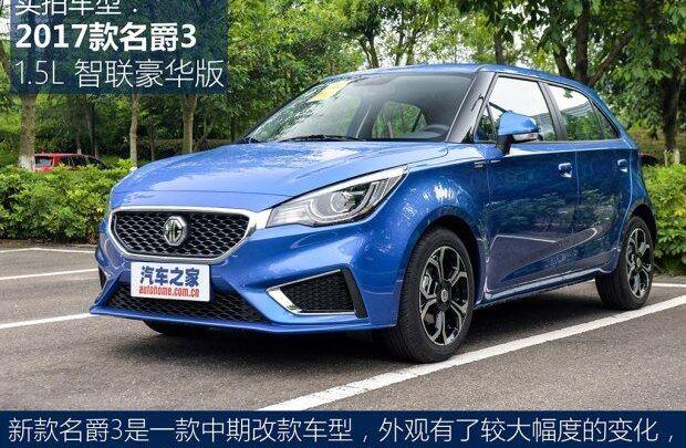 名爵