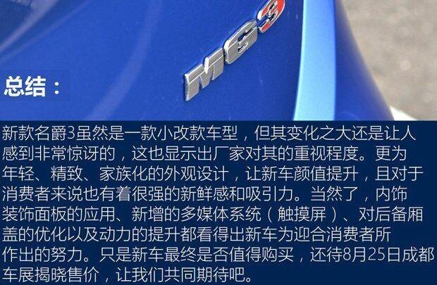 名爵