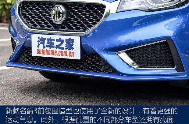 名爵